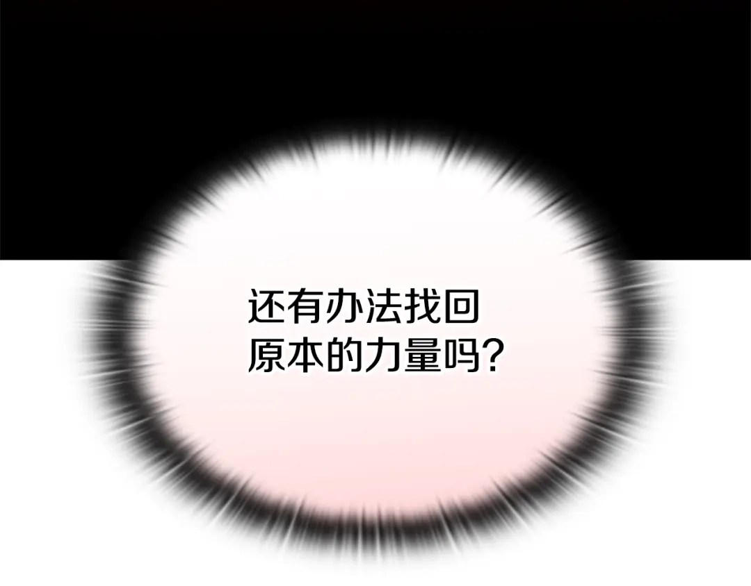 第100话社交圈邀请函-一键三连后，我无敌了-limas+mood+Dupachitapa+StoryZAK（第63张）