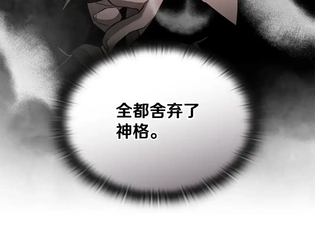 第100话社交圈邀请函-一键三连后，我无敌了-limas+mood+Dupachitapa+StoryZAK（第44张）
