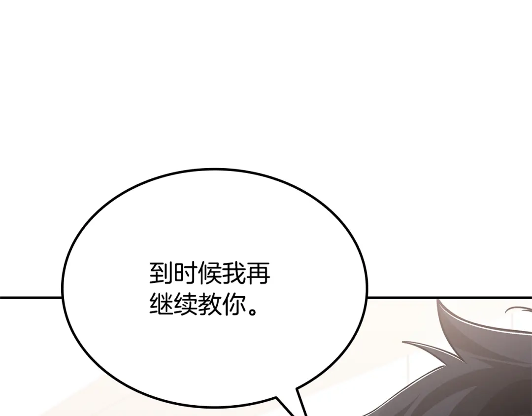 第101话熟练度暴涨-一键三连后，我无敌了-limas+mood+Dupachitapa+StoryZAK（第34张）