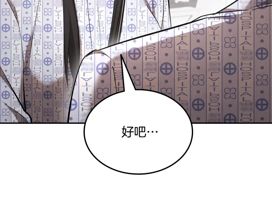 第101话熟练度暴涨-一键三连后，我无敌了-limas+mood+Dupachitapa+StoryZAK（第36张）