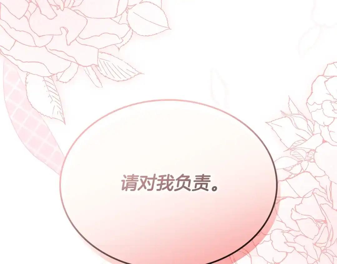 第101话熟练度暴涨-一键三连后，我无敌了-limas+mood+Dupachitapa+StoryZAK（第7张）