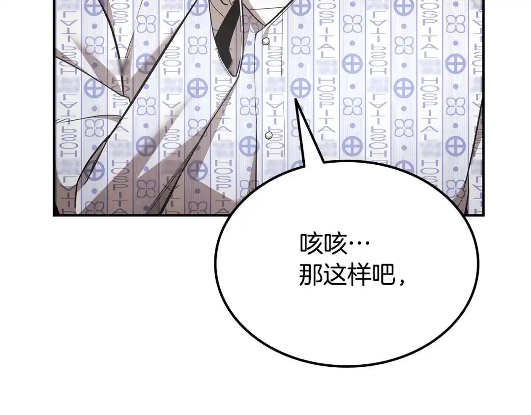 第101话熟练度暴涨-一键三连后，我无敌了-limas+mood+Dupachitapa+StoryZAK（第29张）