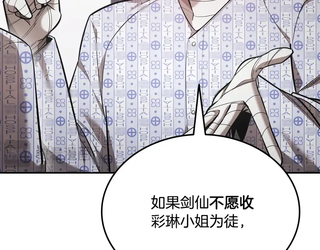 第101话熟练度暴涨-一键三连后，我无敌了-limas+mood+Dupachitapa+StoryZAK（第32张）