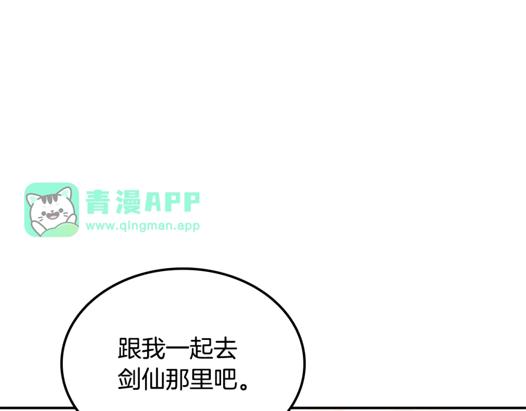 第101话熟练度暴涨-一键三连后，我无敌了-limas+mood+Dupachitapa+StoryZAK（第30张）