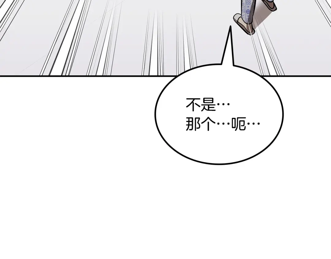 第101话熟练度暴涨-一键三连后，我无敌了-limas+mood+Dupachitapa+StoryZAK（第26张）