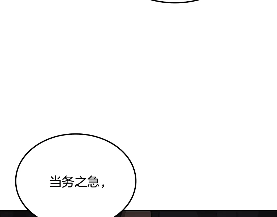 第102话羁押令-一键三连后，我无敌了-limas+mood+Dupachitapa+StoryZAK（第37张）
