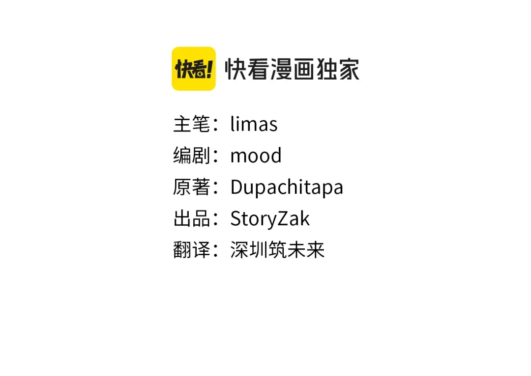 第102话羁押令-一键三连后，我无敌了-limas+mood+Dupachitapa+StoryZAK（第46张）