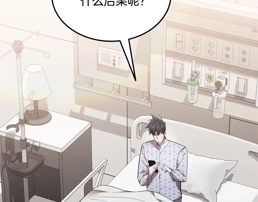 第102话羁押令-一键三连后，我无敌了-limas+mood+Dupachitapa+StoryZAK（第6张）