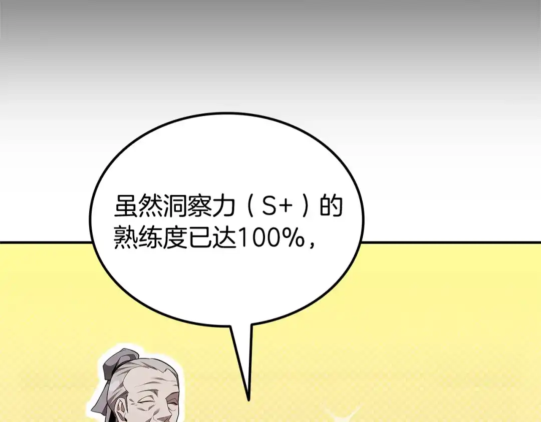 第102话羁押令-一键三连后，我无敌了-limas+mood+Dupachitapa+StoryZAK（第34张）