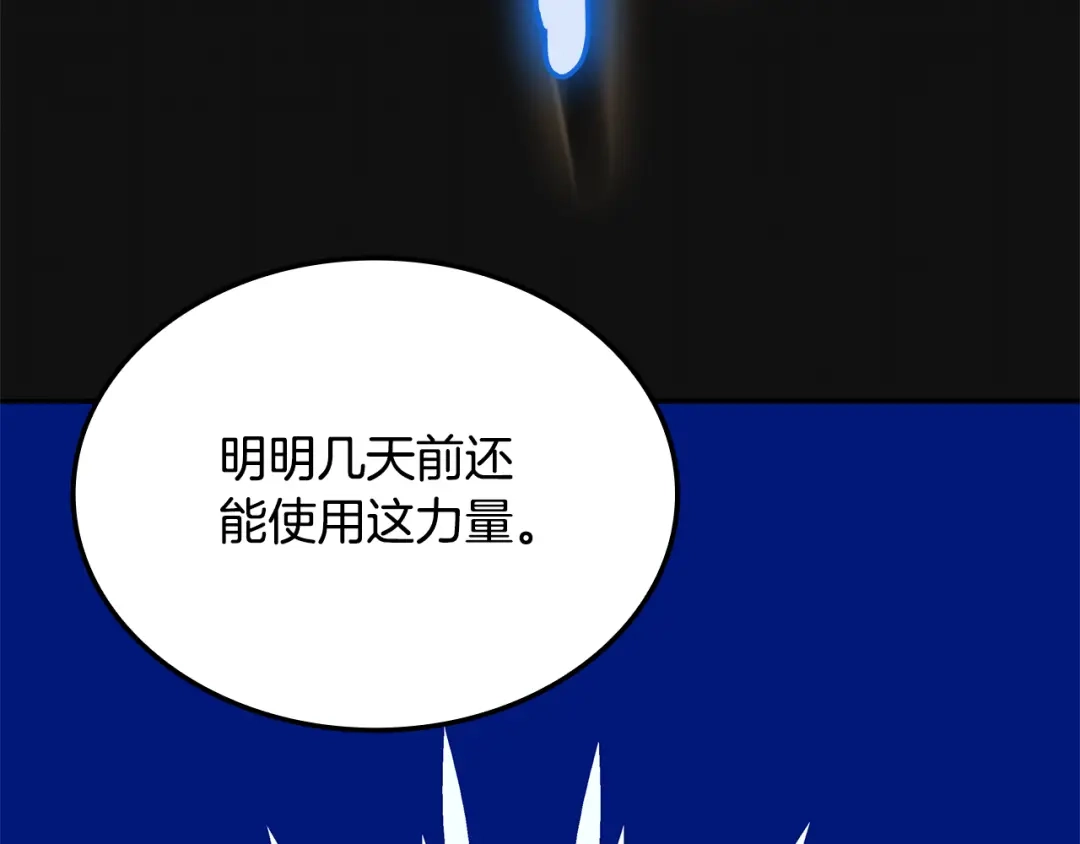 第102话羁押令-一键三连后，我无敌了-limas+mood+Dupachitapa+StoryZAK（第28张）