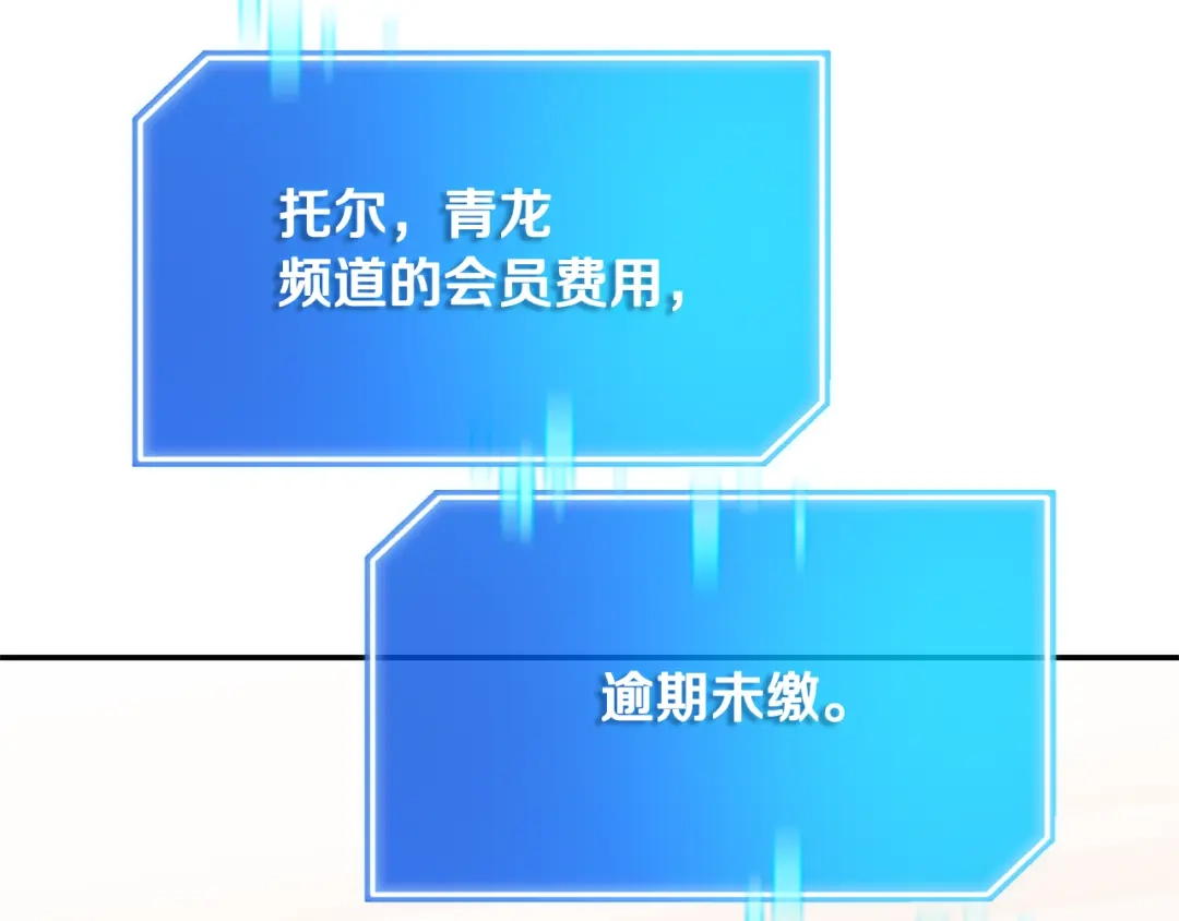 第102话羁押令-一键三连后，我无敌了-limas+mood+Dupachitapa+StoryZAK（第9张）