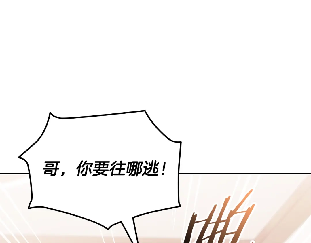 第103话承担责任-一键三连后，我无敌了-limas+mood+Dupachitapa+StoryZAK（第46张）