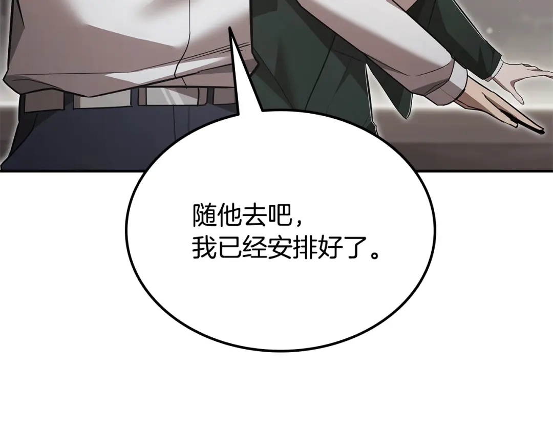 第103话承担责任-一键三连后，我无敌了-limas+mood+Dupachitapa+StoryZAK（第51张）