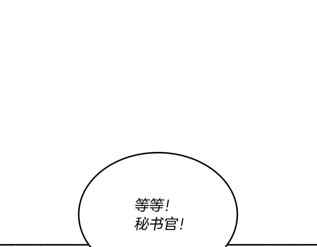 第103话承担责任-一键三连后，我无敌了-limas+mood+Dupachitapa+StoryZAK（第22张）