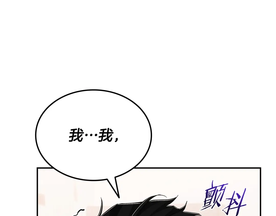 第103话承担责任-一键三连后，我无敌了-limas+mood+Dupachitapa+StoryZAK（第39张）