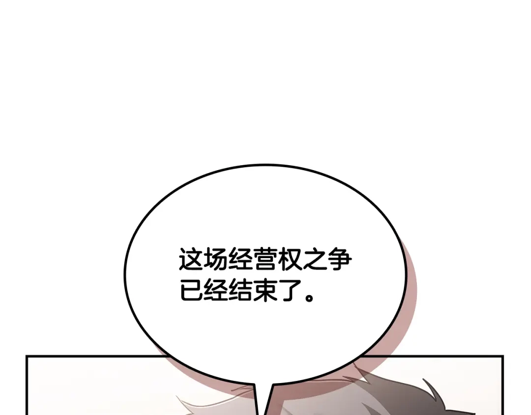 第103话承担责任-一键三连后，我无敌了-limas+mood+Dupachitapa+StoryZAK（第6张）