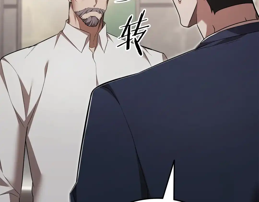 第103话承担责任-一键三连后，我无敌了-limas+mood+Dupachitapa+StoryZAK（第29张）