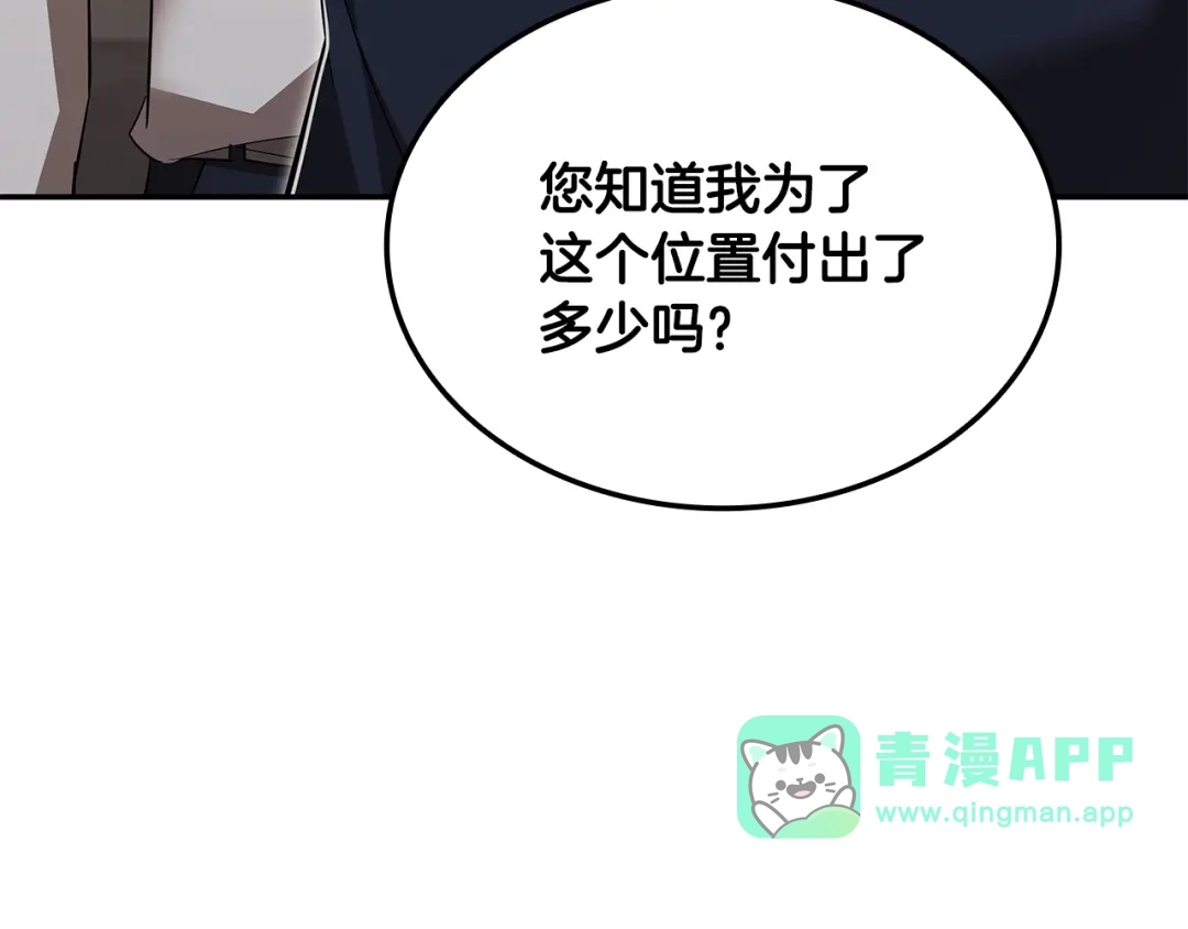 第103话承担责任-一键三连后，我无敌了-limas+mood+Dupachitapa+StoryZAK（第30张）