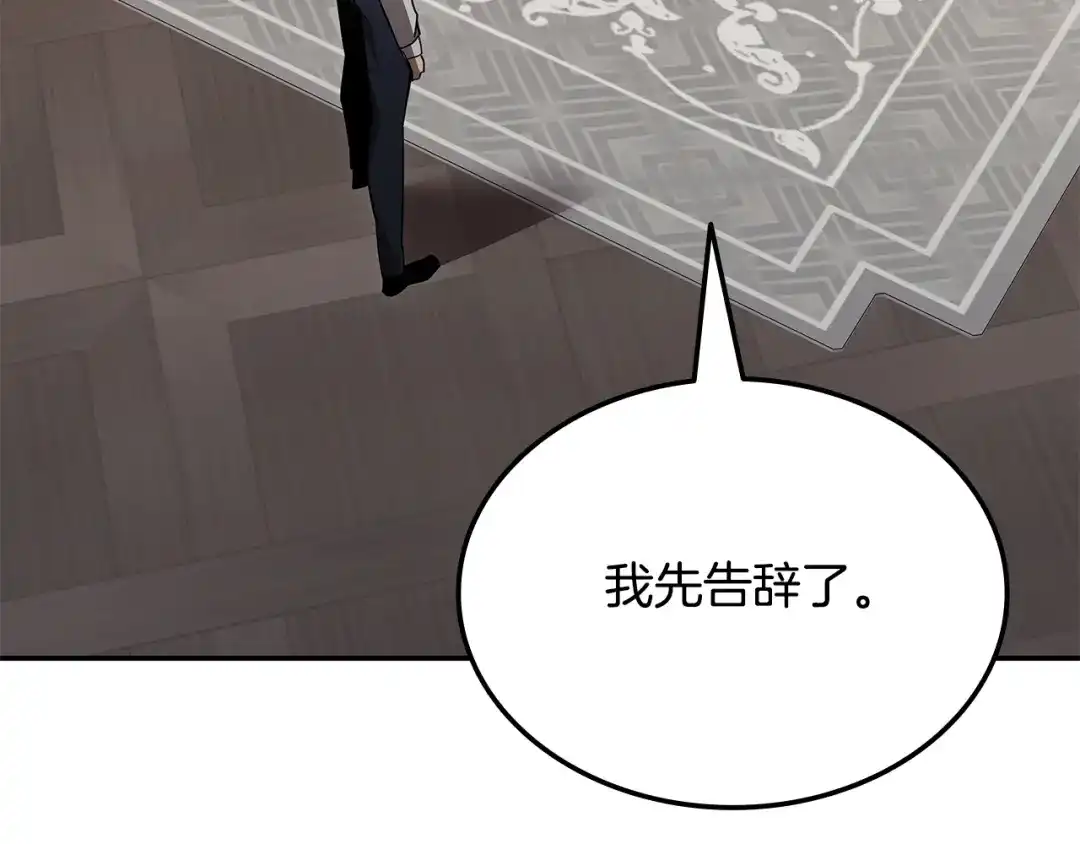 第103话承担责任-一键三连后，我无敌了-limas+mood+Dupachitapa+StoryZAK（第21张）