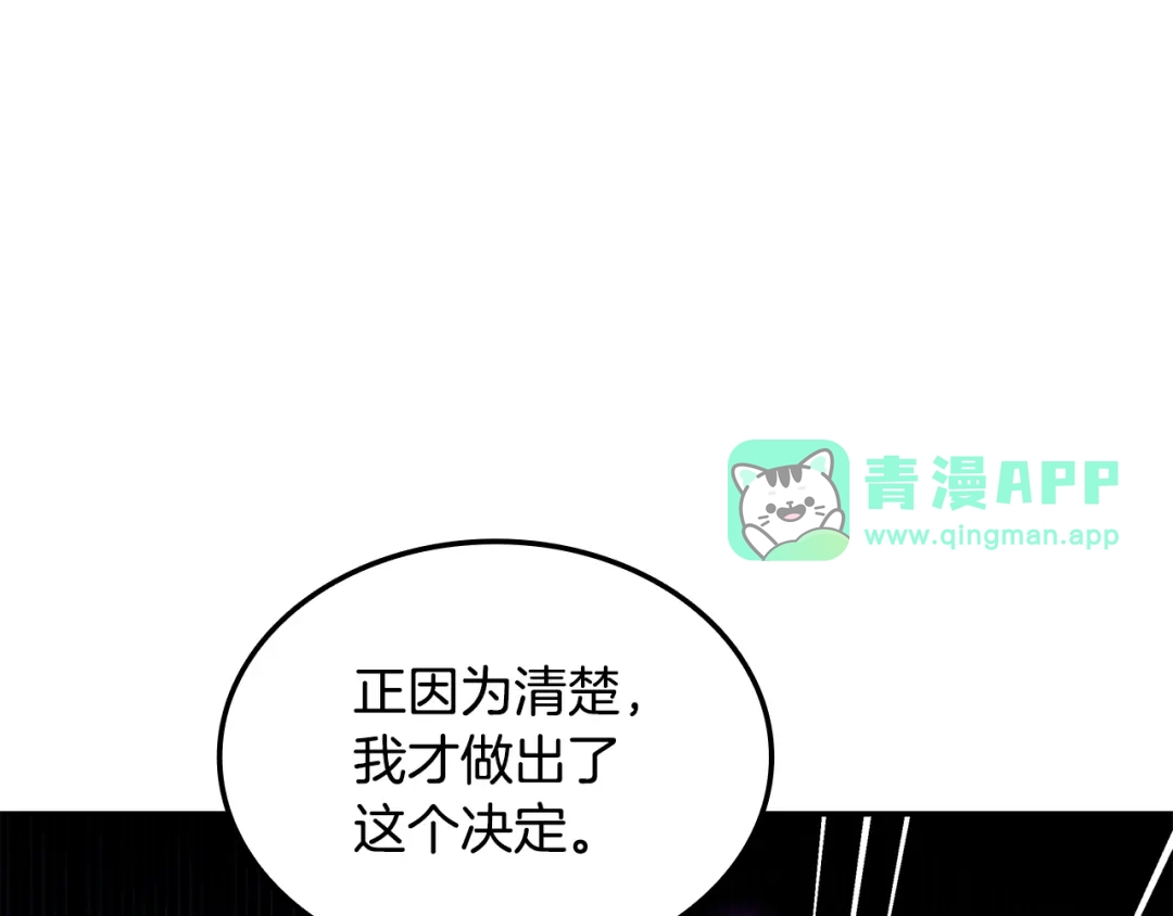 第103话承担责任-一键三连后，我无敌了-limas+mood+Dupachitapa+StoryZAK（第35张）
