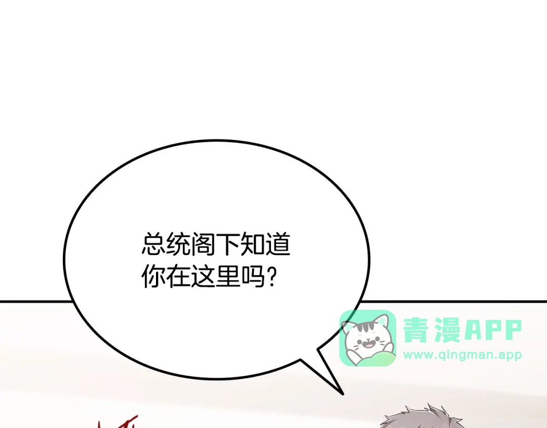 第103话承担责任-一键三连后，我无敌了-limas+mood+Dupachitapa+StoryZAK（第10张）