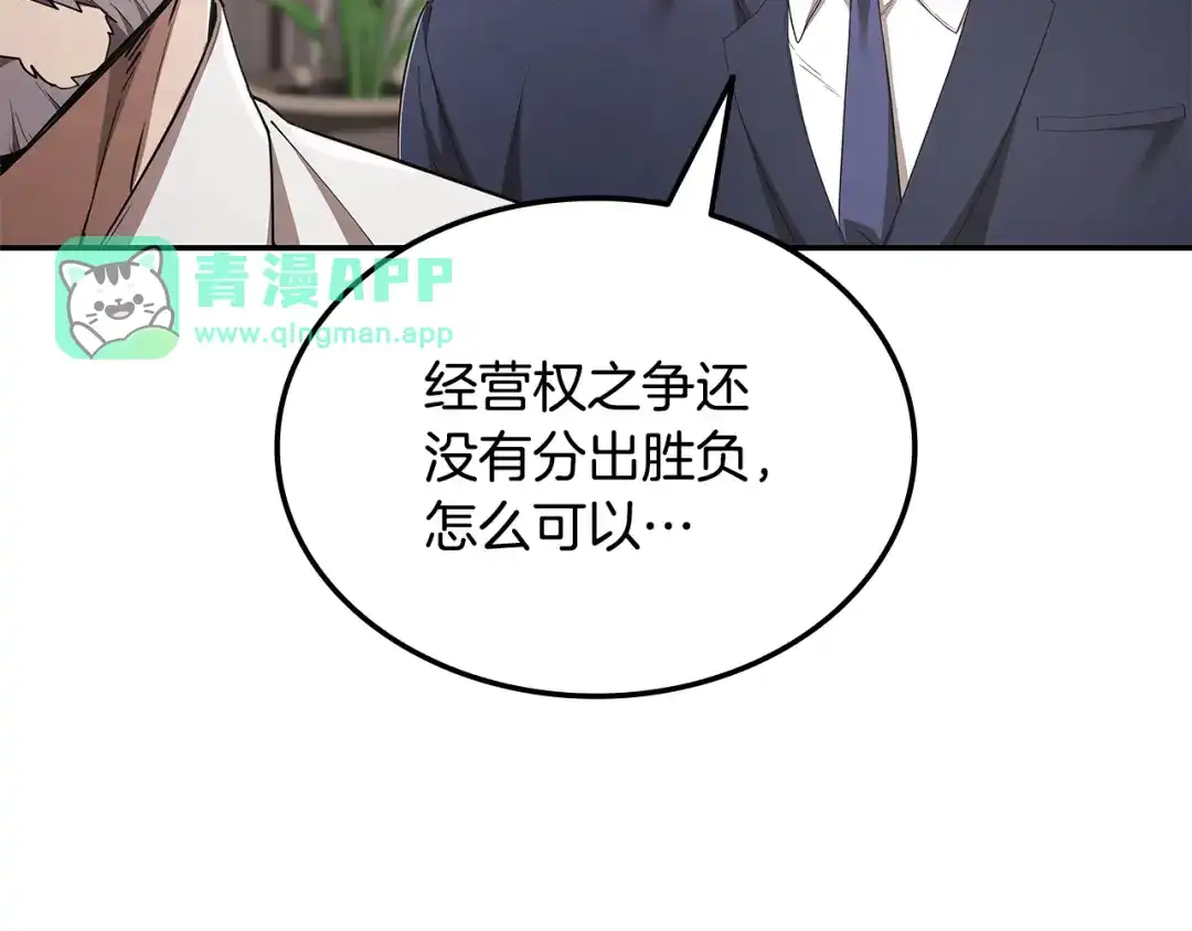 第103话承担责任-一键三连后，我无敌了-limas+mood+Dupachitapa+StoryZAK（第5张）