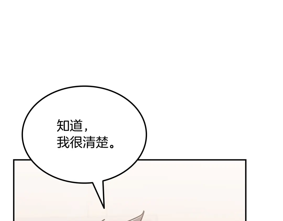 第103话承担责任-一键三连后，我无敌了-limas+mood+Dupachitapa+StoryZAK（第32张）
