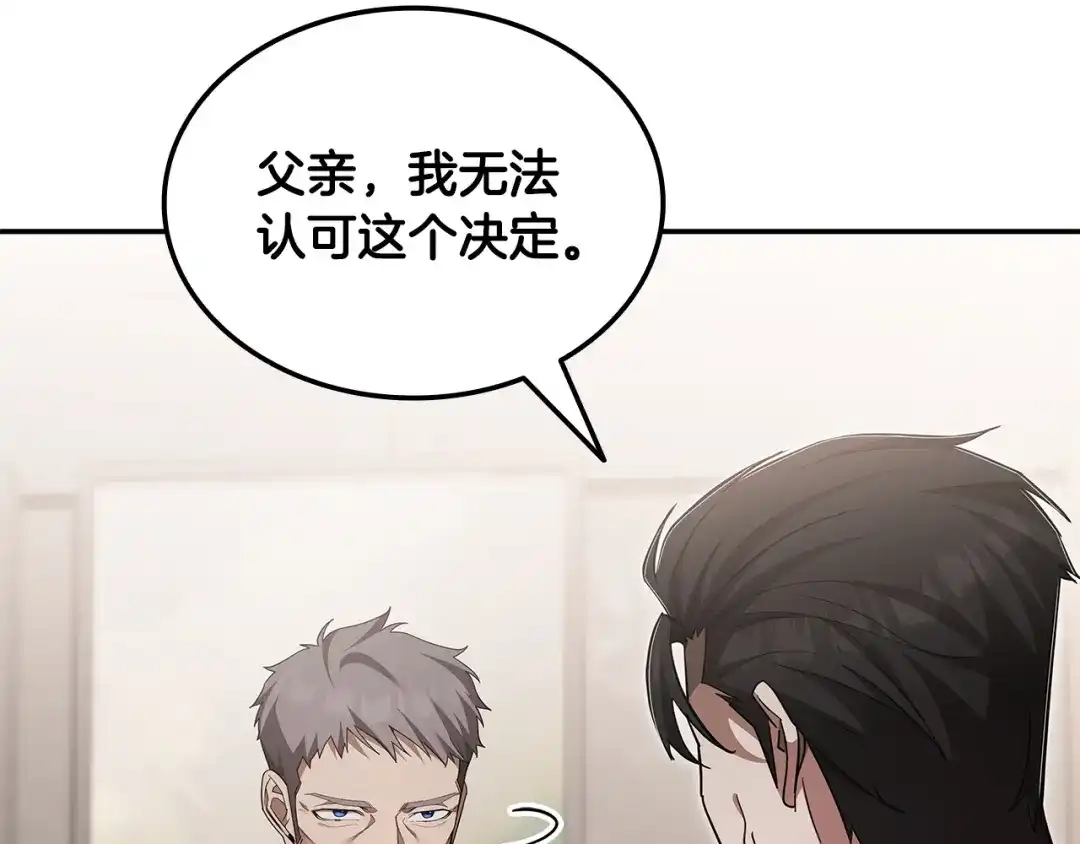 第103话承担责任-一键三连后，我无敌了-limas+mood+Dupachitapa+StoryZAK（第28张）