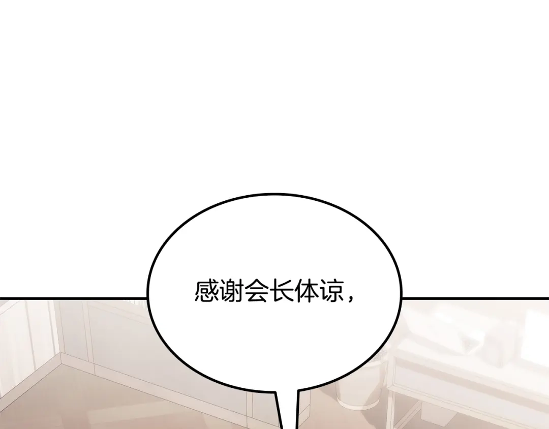 第103话承担责任-一键三连后，我无敌了-limas+mood+Dupachitapa+StoryZAK（第19张）