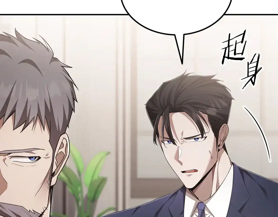 第103话承担责任-一键三连后，我无敌了-limas+mood+Dupachitapa+StoryZAK（第4张）