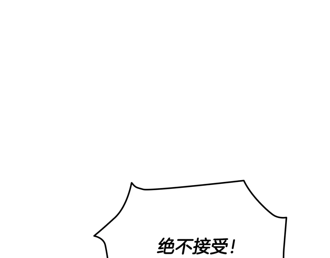 第103话承担责任-一键三连后，我无敌了-limas+mood+Dupachitapa+StoryZAK（第42张）