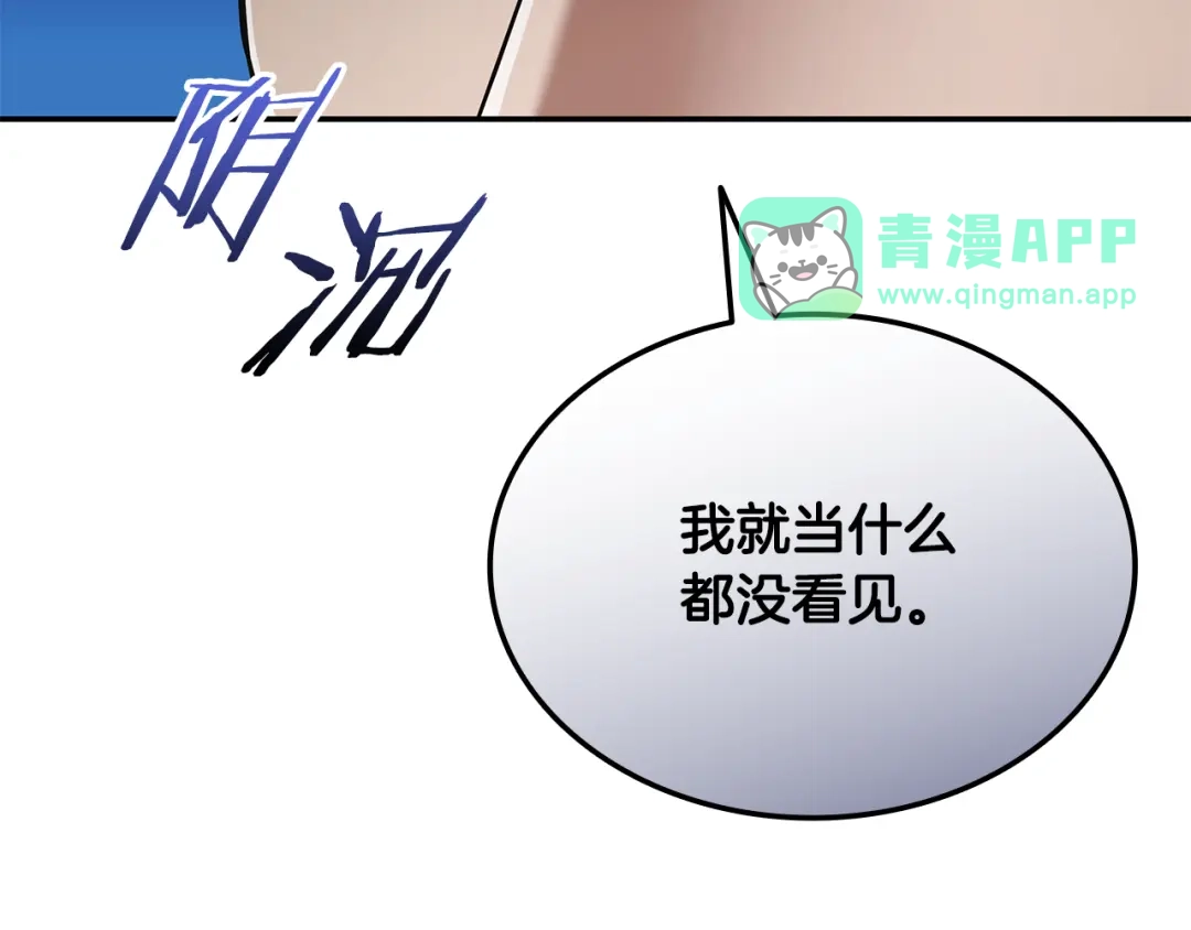 第103话承担责任-一键三连后，我无敌了-limas+mood+Dupachitapa+StoryZAK（第15张）