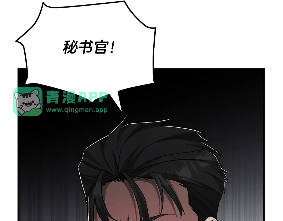 第103话承担责任-一键三连后，我无敌了-limas+mood+Dupachitapa+StoryZAK（第25张）