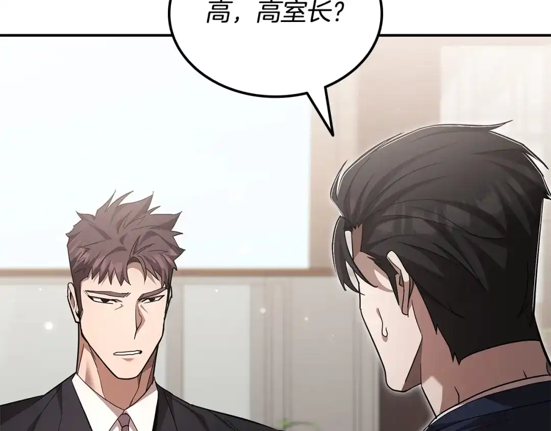 第103话承担责任-一键三连后，我无敌了-limas+mood+Dupachitapa+StoryZAK（第56张）