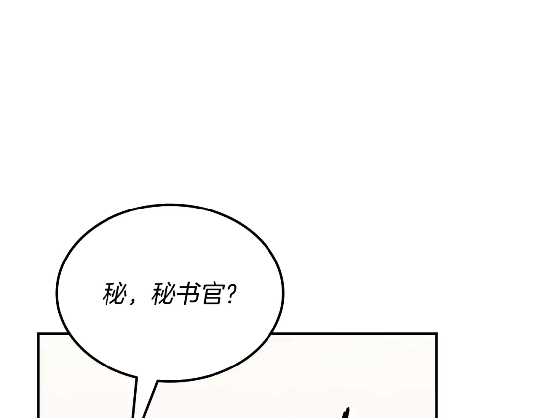 第103话承担责任-一键三连后，我无敌了-limas+mood+Dupachitapa+StoryZAK（第16张）