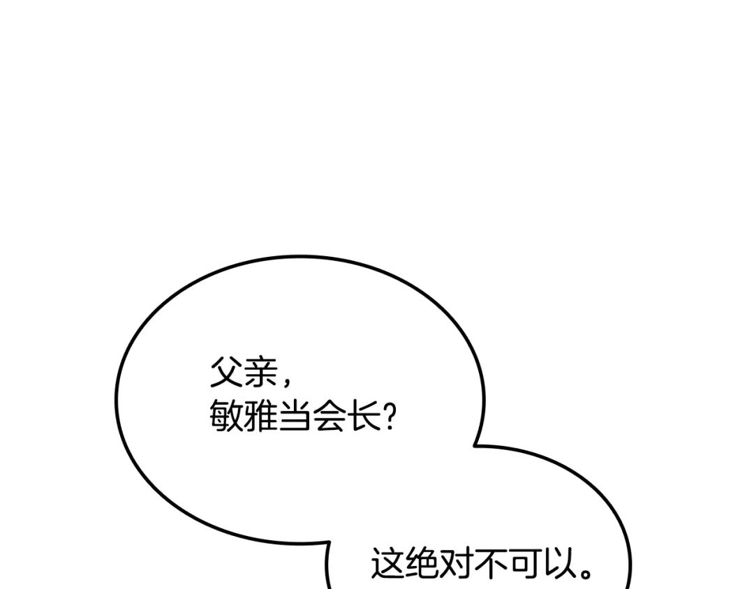 第103话承担责任-一键三连后，我无敌了-limas+mood+Dupachitapa+StoryZAK（第3张）