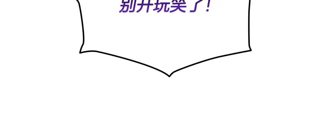 第103话承担责任-一键三连后，我无敌了-limas+mood+Dupachitapa+StoryZAK（第38张）