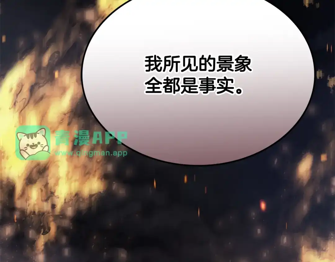 第99话全球首位S+猎人-一键三连后，我无敌了-limas+mood+Dupachitapa+StoryZAK（第25张）
