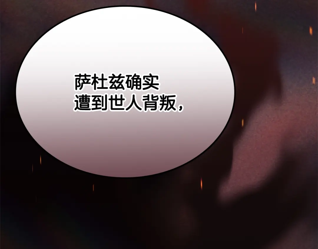 第99话全球首位S+猎人-一键三连后，我无敌了-limas+mood+Dupachitapa+StoryZAK（第28张）