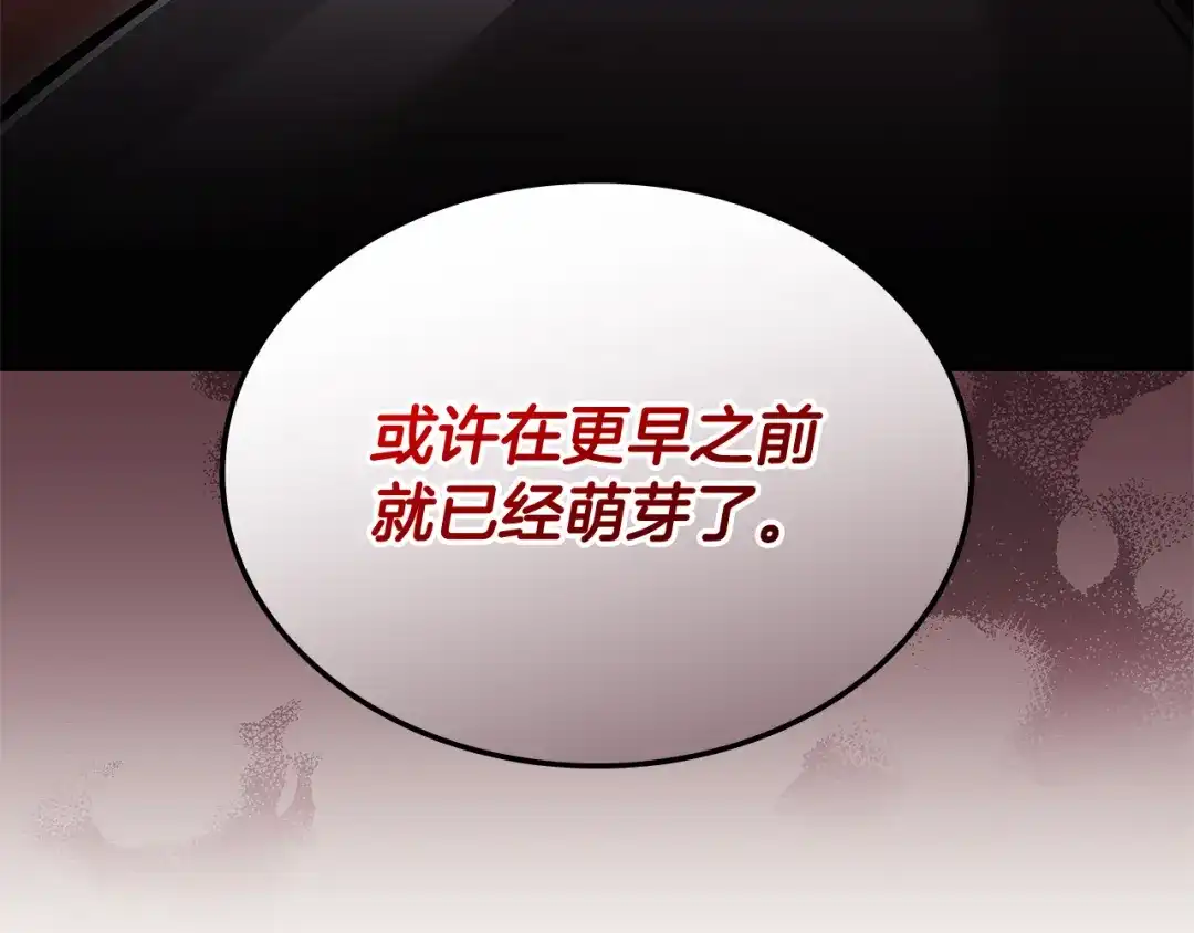 第99话全球首位S+猎人-一键三连后，我无敌了-limas+mood+Dupachitapa+StoryZAK（第41张）