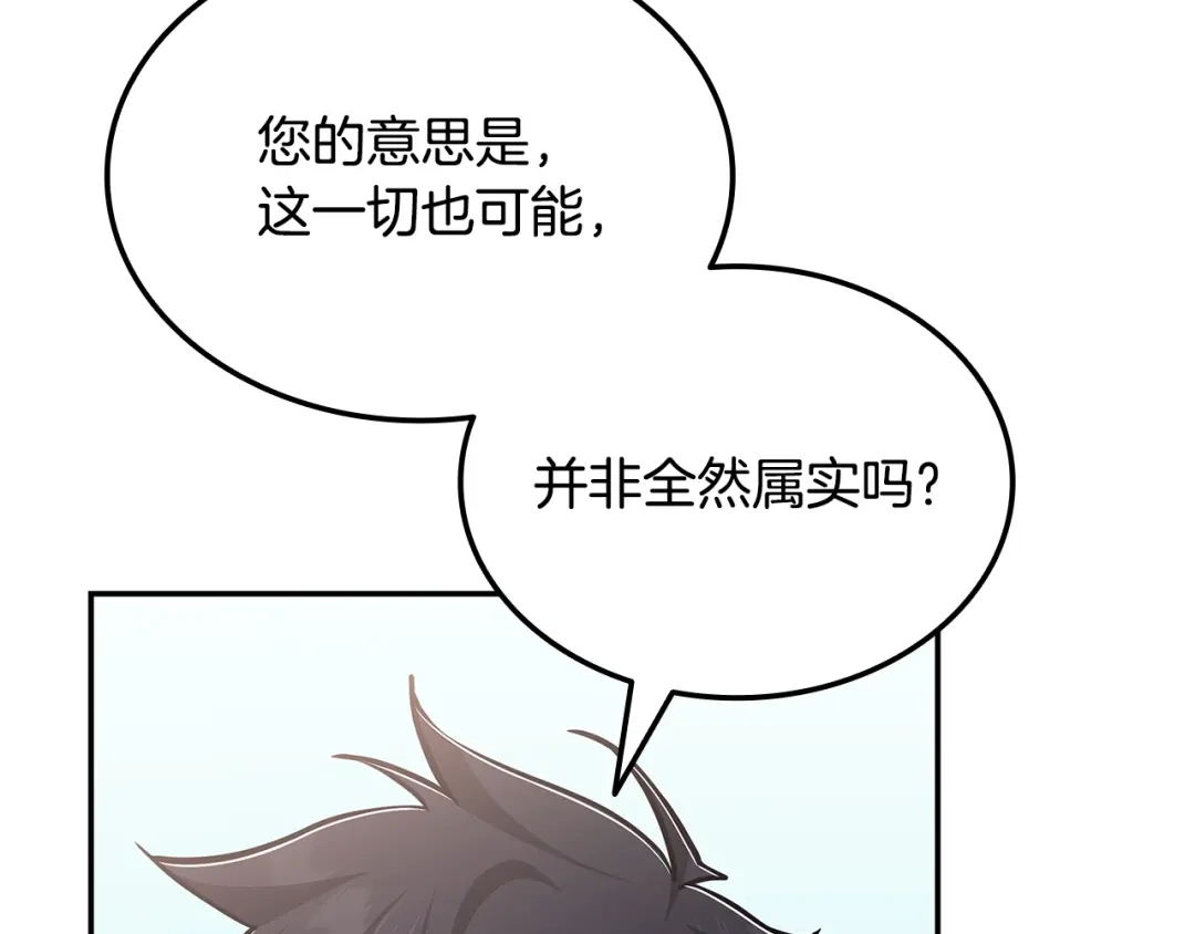 第99话全球首位S+猎人-一键三连后，我无敌了-limas+mood+Dupachitapa+StoryZAK（第18张）