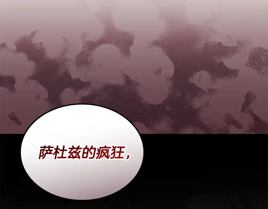 第99话全球首位S+猎人-一键三连后，我无敌了-limas+mood+Dupachitapa+StoryZAK（第38张）