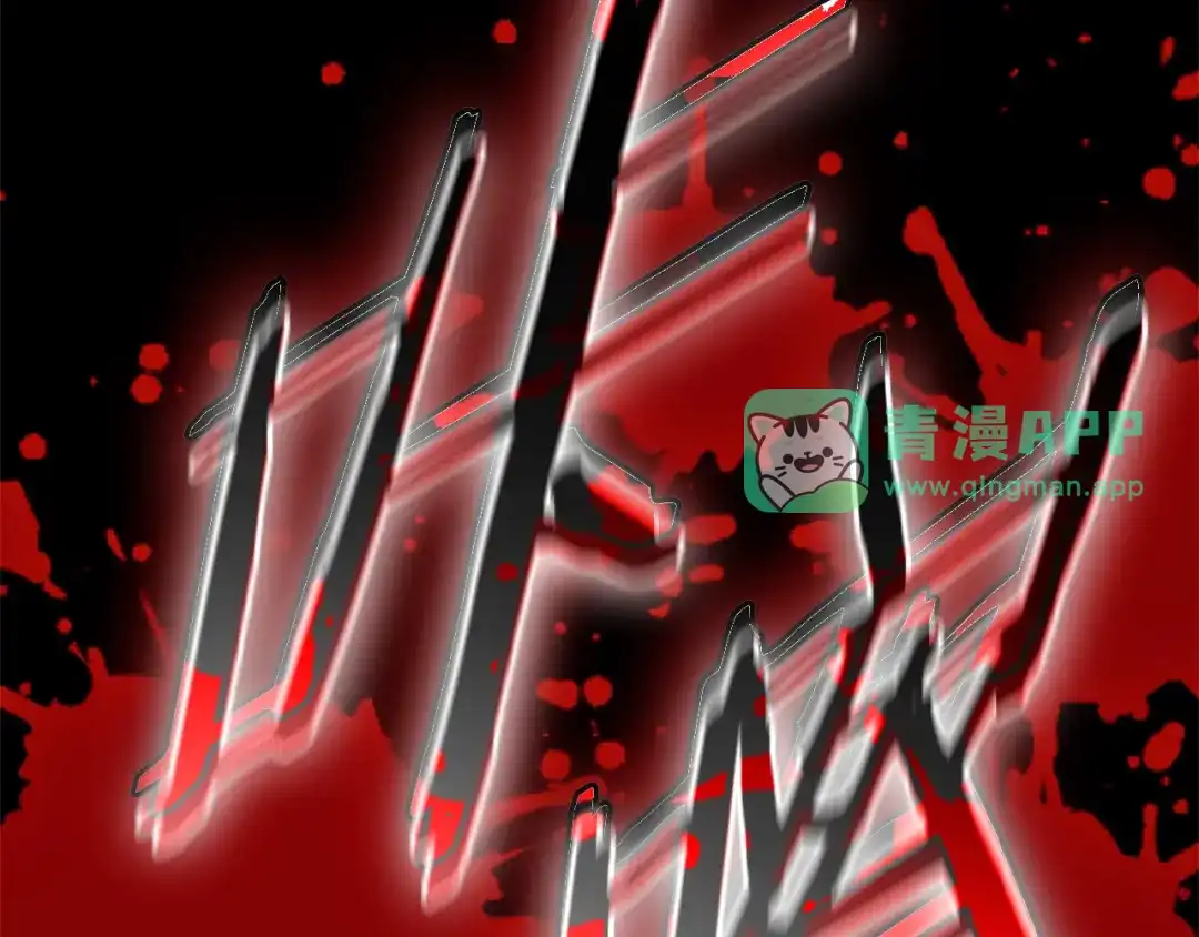 第99话全球首位S+猎人-一键三连后，我无敌了-limas+mood+Dupachitapa+StoryZAK（第5张）