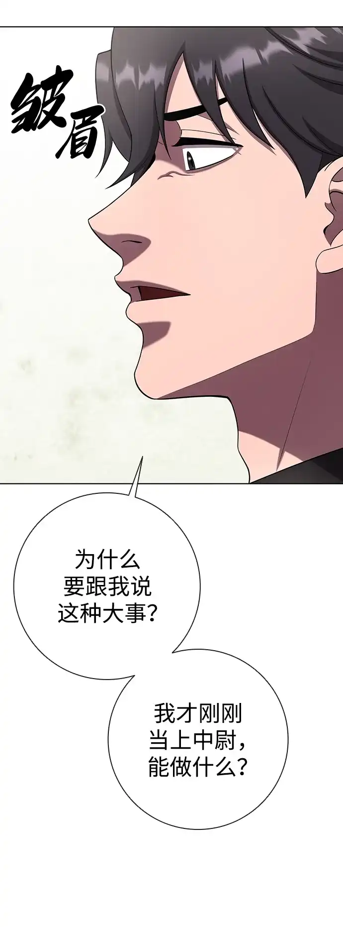 第93话-异界凯旋后重返战场-hwanggeumbidulgi,Oh Comic（第26张）