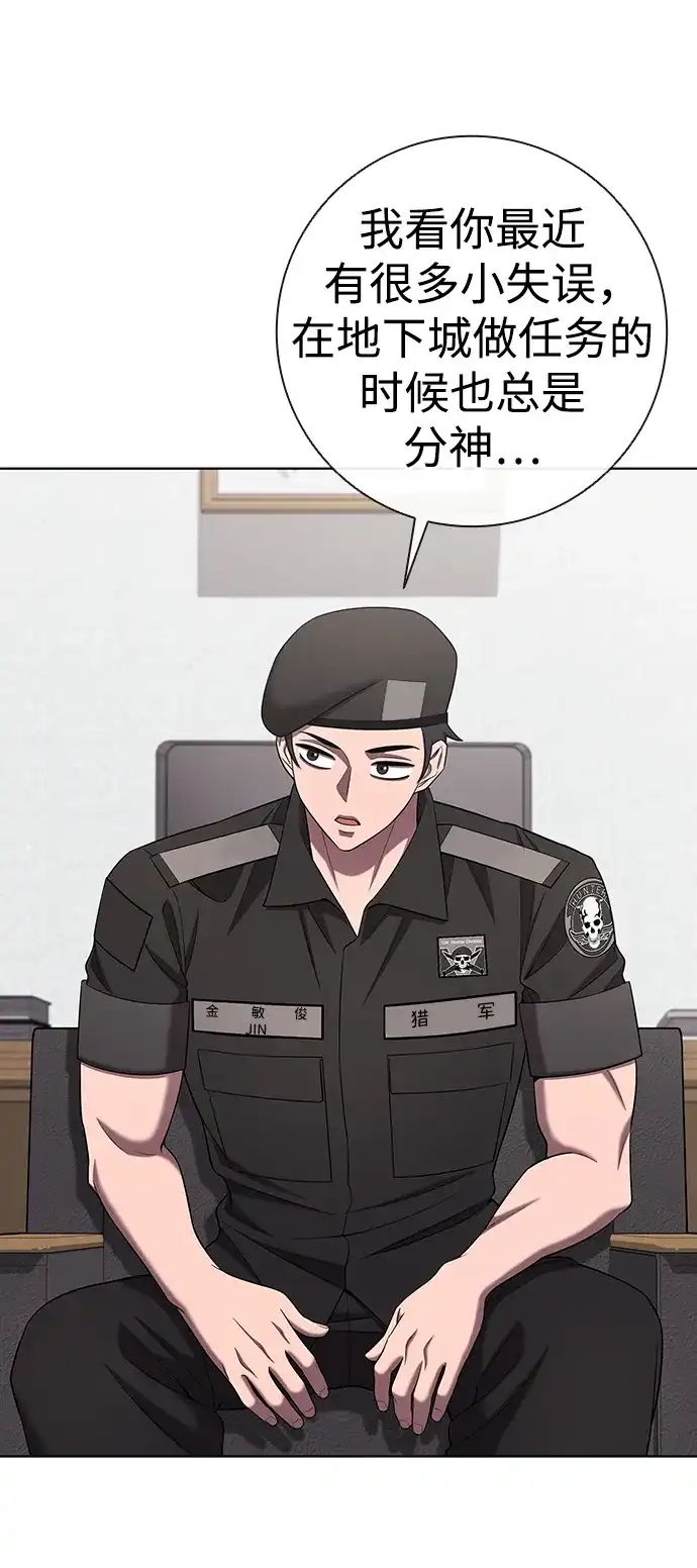 第93话-异界凯旋后重返战场-hwanggeumbidulgi,Oh Comic（第56张）