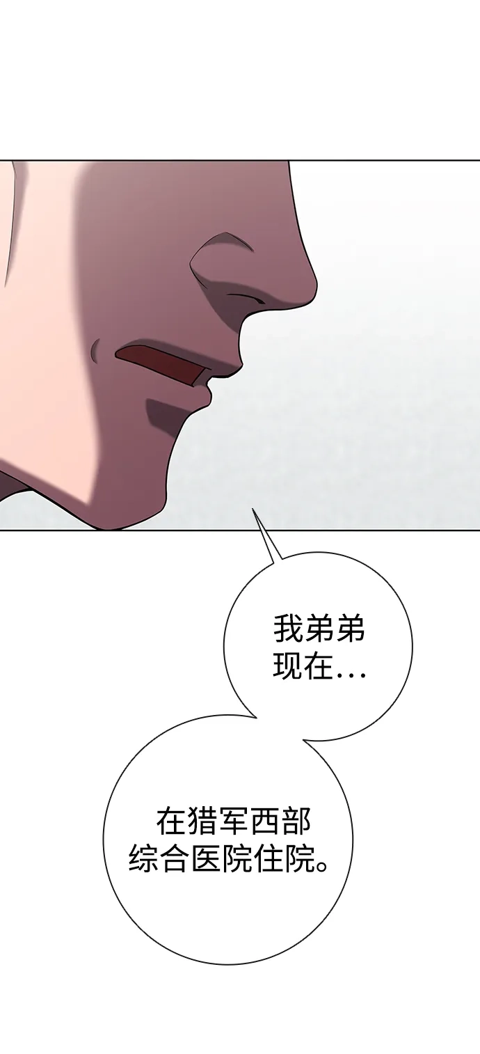 第93话-异界凯旋后重返战场-hwanggeumbidulgi,Oh Comic（第61张）