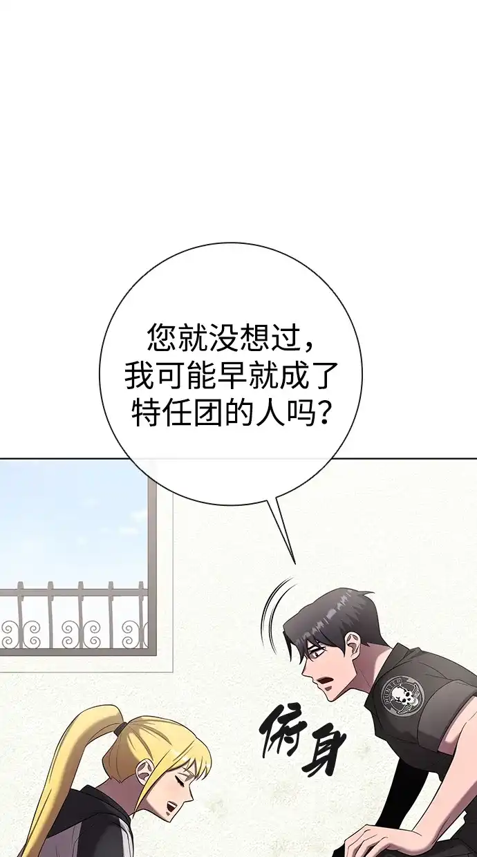 第93话-异界凯旋后重返战场-hwanggeumbidulgi,Oh Comic（第32张）