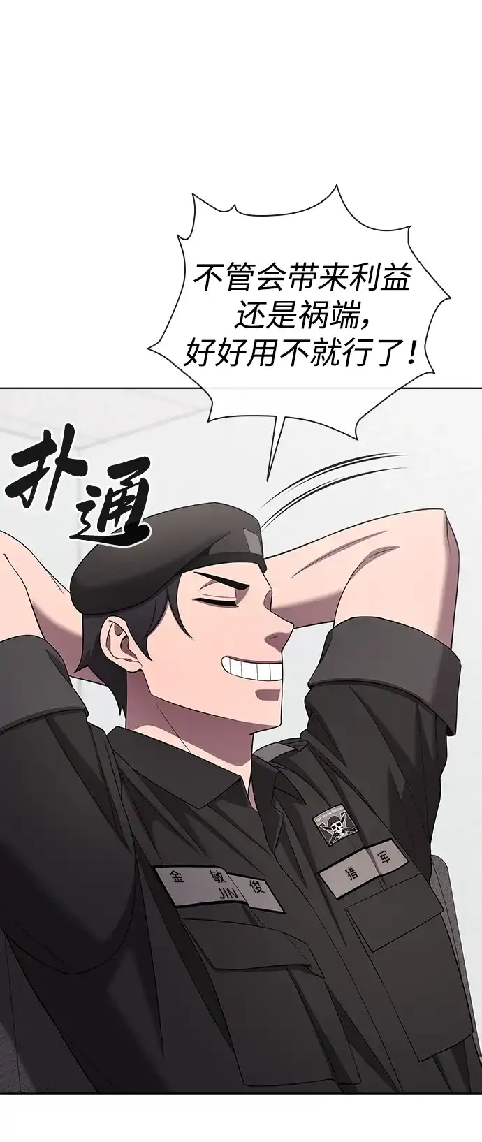 第93话-异界凯旋后重返战场-hwanggeumbidulgi,Oh Comic（第49张）
