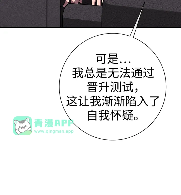 第93话-异界凯旋后重返战场-hwanggeumbidulgi,Oh Comic（第65张）