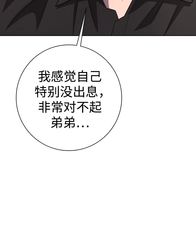 第93话-异界凯旋后重返战场-hwanggeumbidulgi,Oh Comic（第67张）
